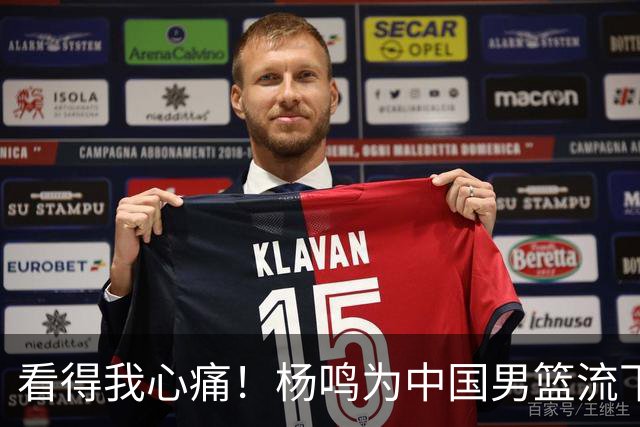 看得我心痛！杨鸣为中国男篮流下了眼泪